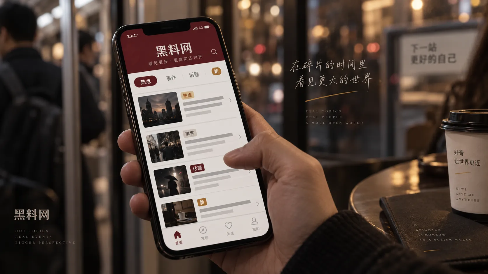 黑料网手机网页浏览示意